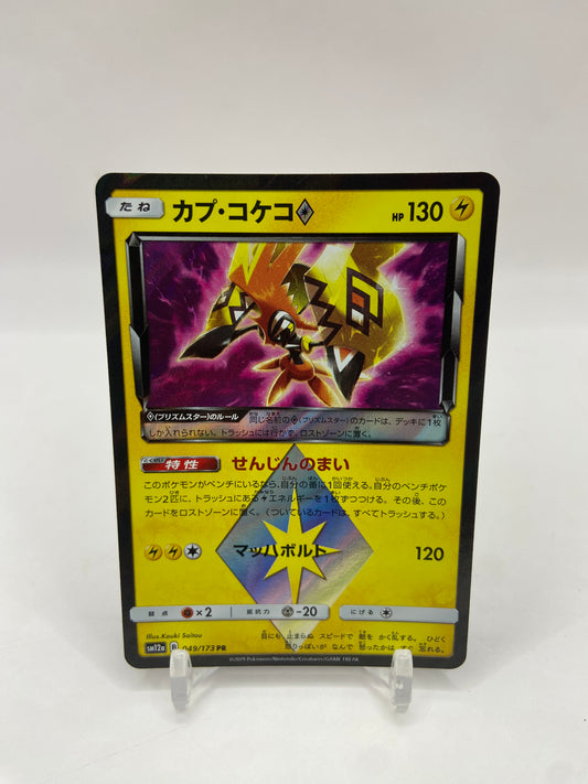 Tapu Koko Prism Tag Team All Stars Japanese 049/173