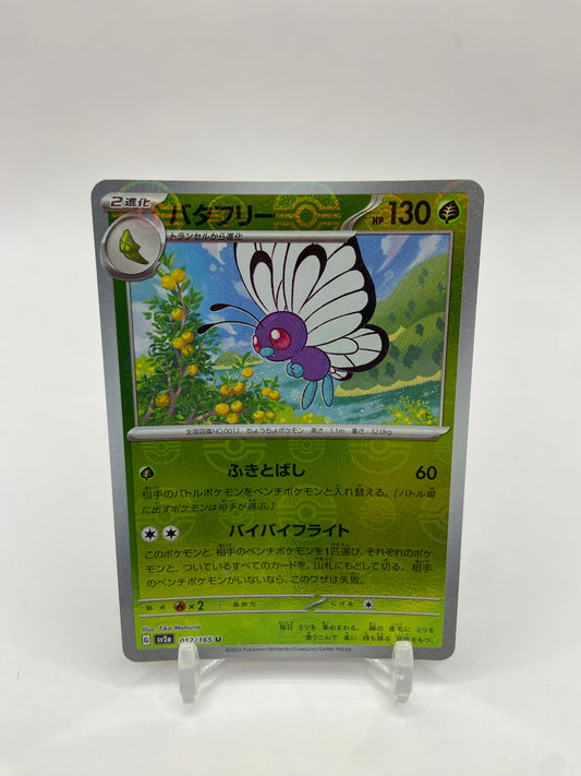 Butterfree Pokeball Reverse Holo 151 Japanese 012/165