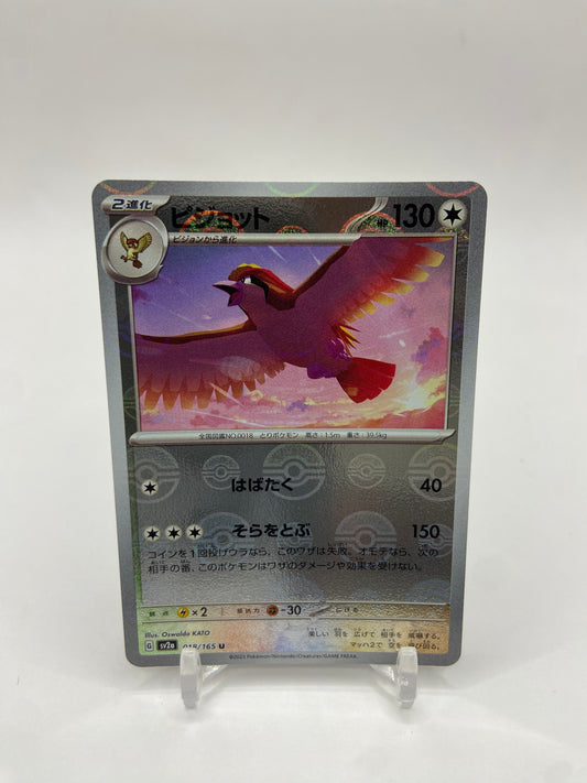 Pidgeot Pokeball Reverse Holo 151 Japanese 018/165