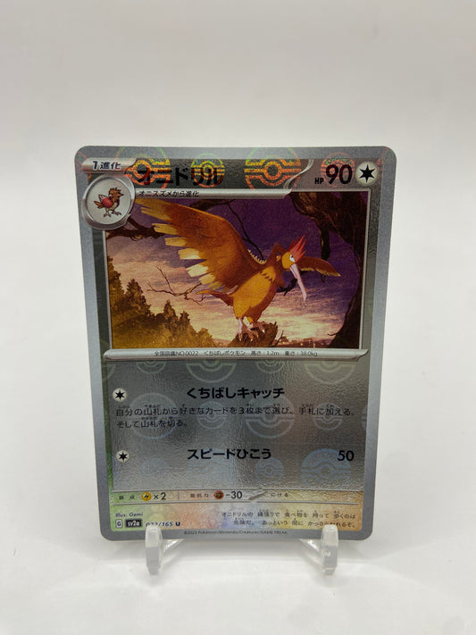 Fearow Pokeball Reverse Holo 151 Japanese 022/165