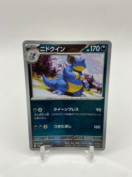 Nidoqueen Pokeball Reverse Holo 151 Japanese 031/165
