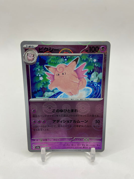 Clefable Pokeball Reverse Holo 151 Japanese 036/165