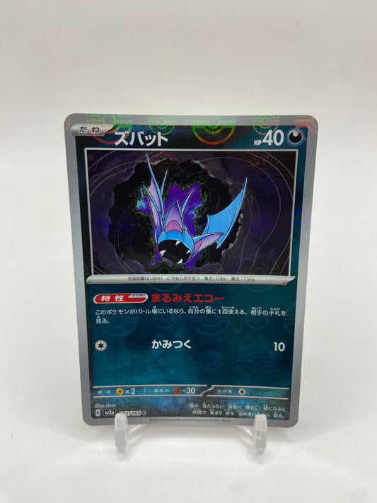 Zubat Pokeball Reverse Holo 151 Japanese 041/165