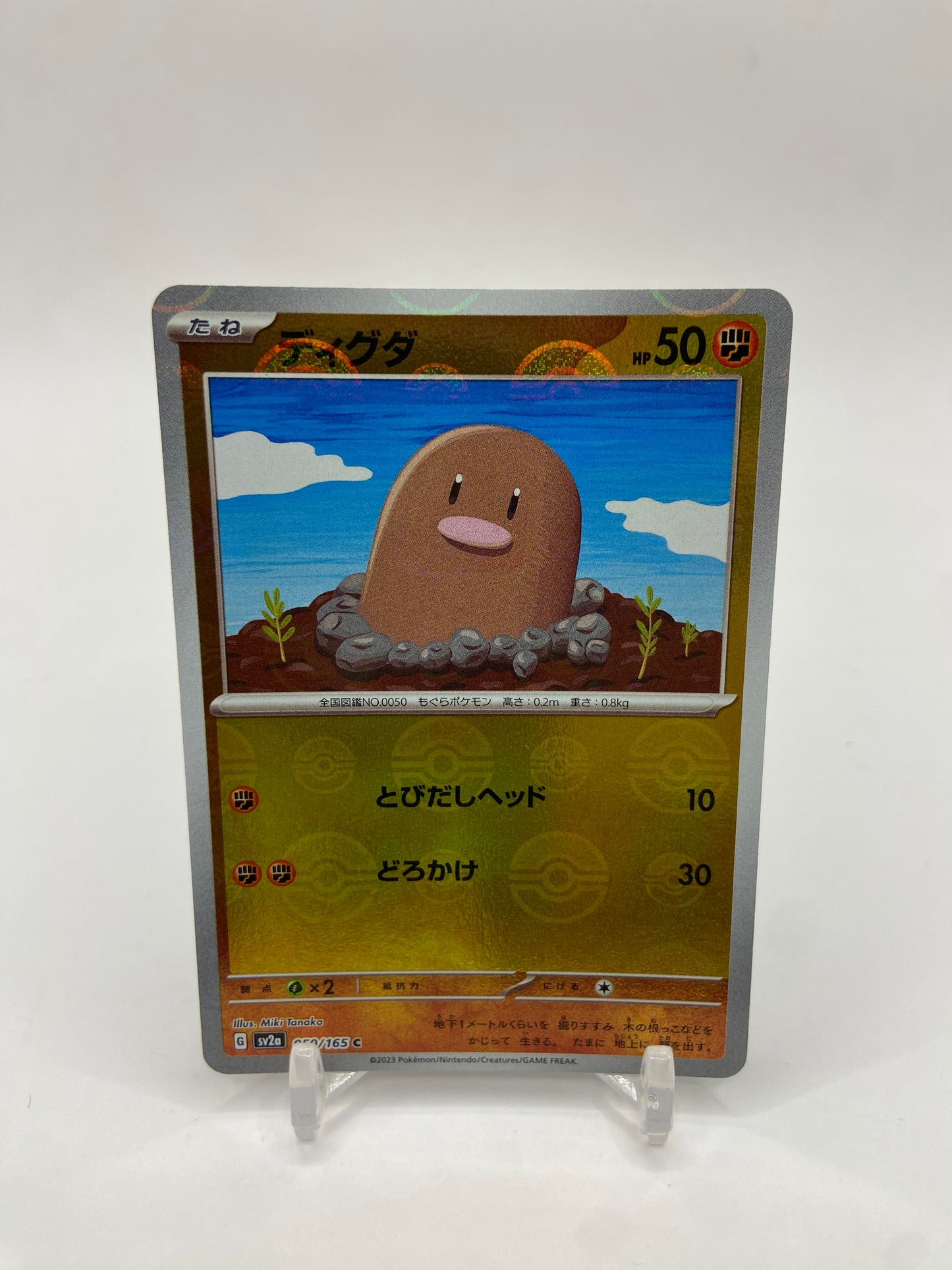 Diglett Pokeball Reverse Holo 151 Japanese 050/165