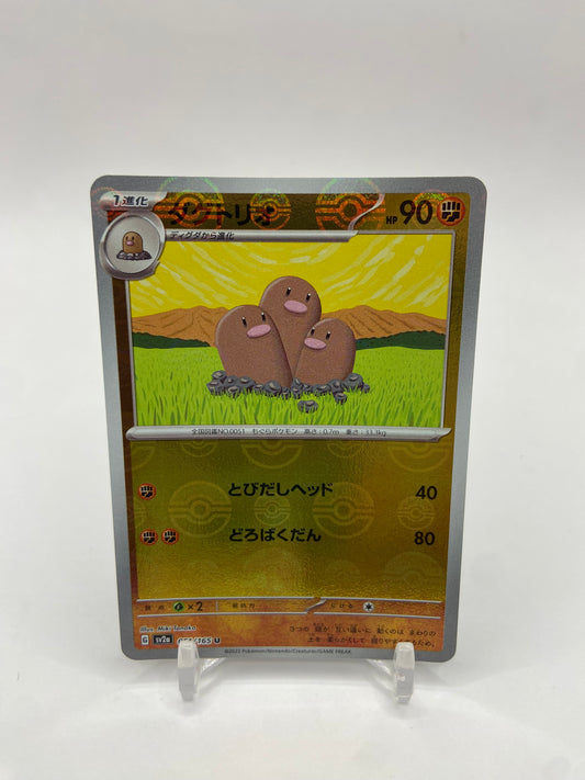 Dugtrio Pokeball Reverse Holo 151 Japanese 051/165