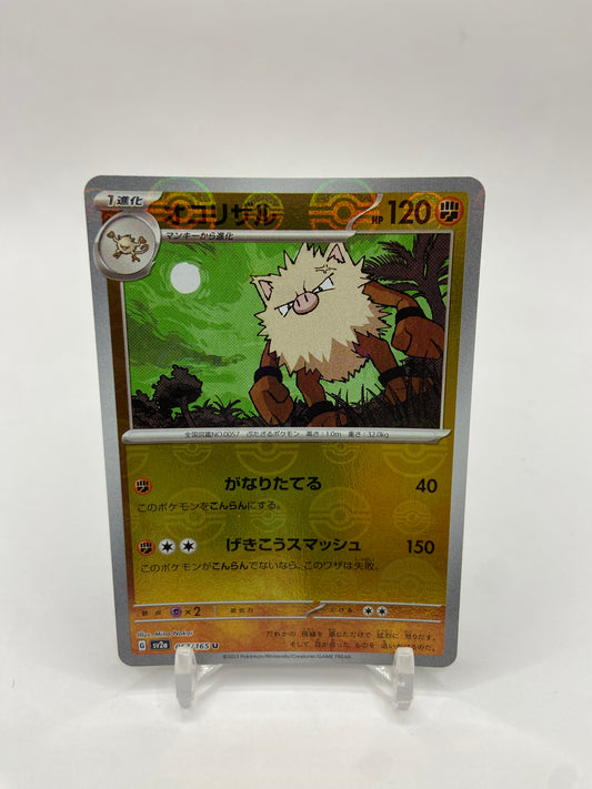 Primeape Pokeball Reverse Holo 151 Japanese 057/165