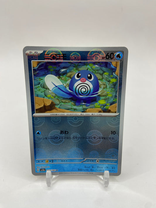 Poliwag Pokeball Reverse Holo 151 Japanese 060/165