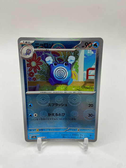 Poliwhirl Pokeball Reverse Holo 151 Japanese 061/165