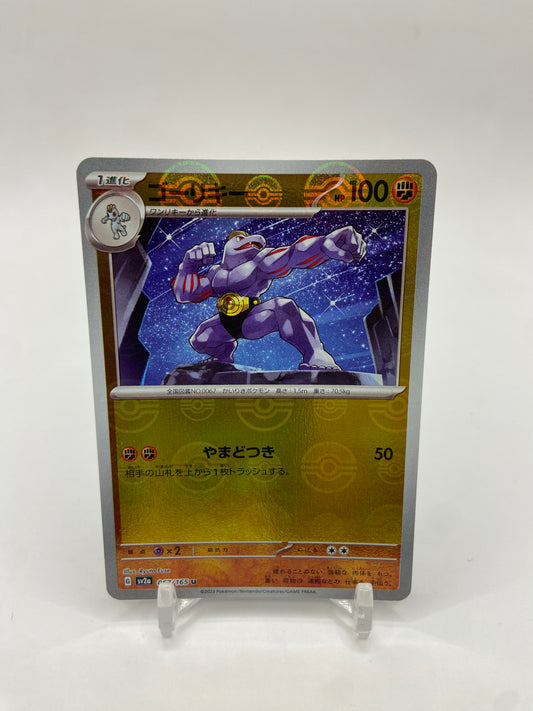 Machoke Pokeball Reverse Holo 151 Japanese 067/165
