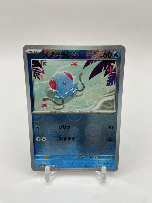 Tentacool Pokeball Reverse Holo 151 Japanese 072/165