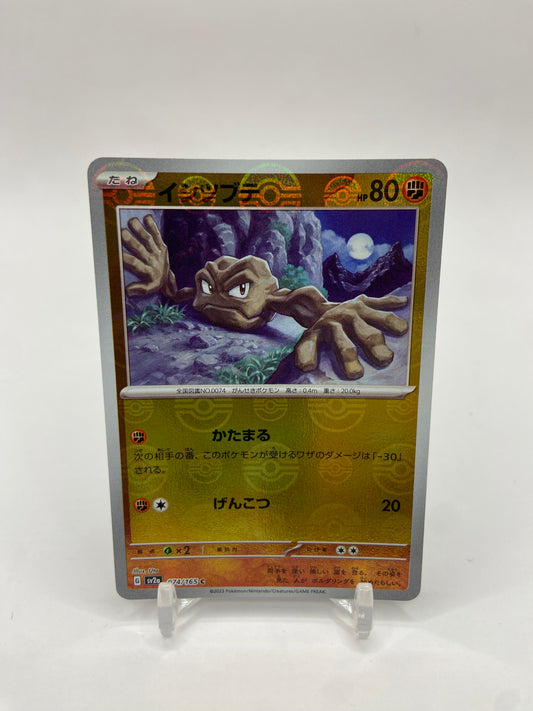 Geodude Pokeball Reverse Holo 151 Japanese 074/165