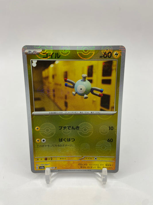 Magnemite Pokeball Reverse Holo 151 Japanese 081/165