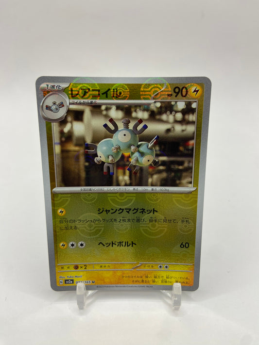 Magneton Pokeball Reverse Holo 151 Japanese 082/165