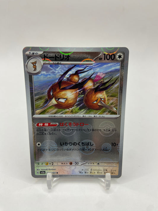 Dodrio Pokeball Reverse Holo 151 Japanese 085/165