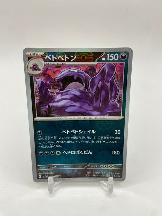 Muk Pokeball Reverse Holo 151 Japanese 089/165