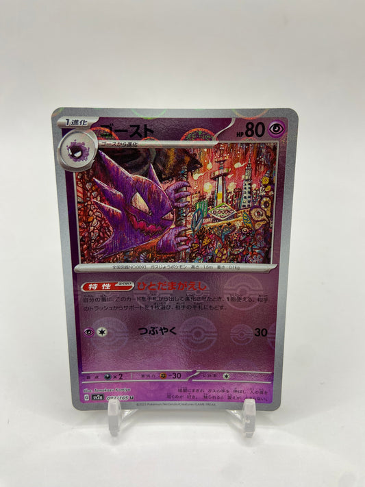 Haunter PokeBall Reverse Holo 151 Japanese 093/165