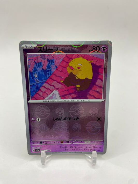 Drowzee Pokeball Reverse Holo 151 Japanese 096/165