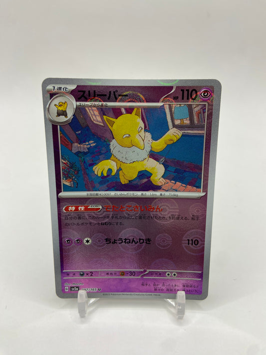 Hypno Pokeball Reverse Holo 151 Japanese 097/165