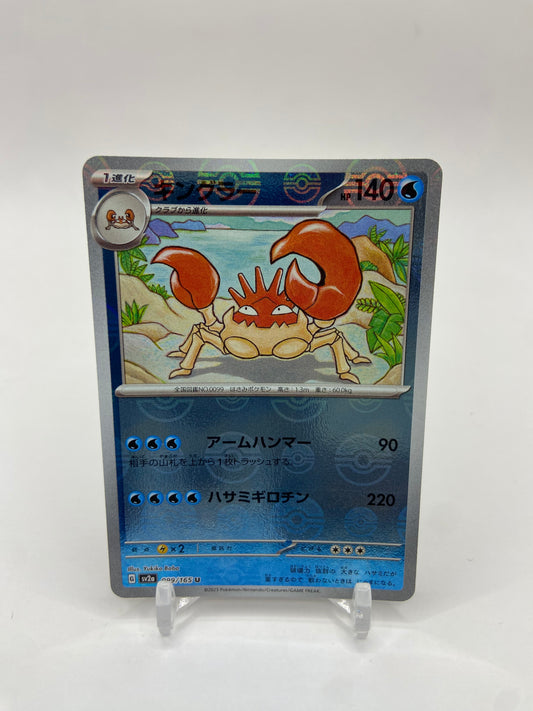Kingler Pokeball Reverse Holo 151 Japanese 099/165