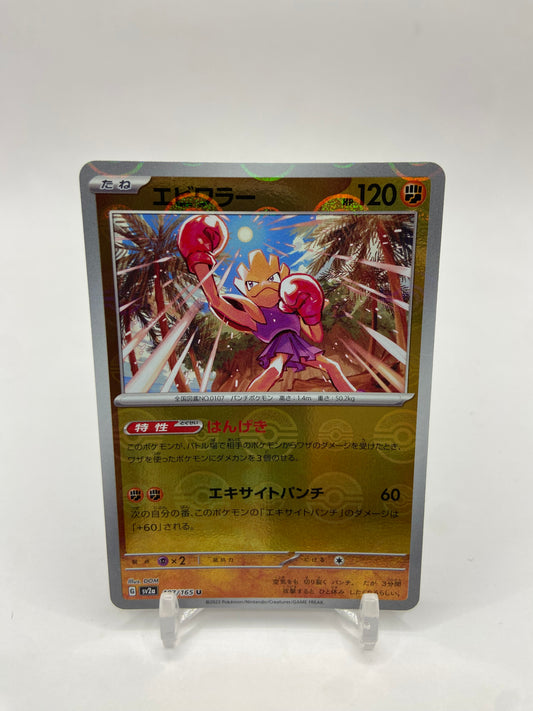 Hitmonchan Pokeball Reverse Holo 151 Japanese 107/165