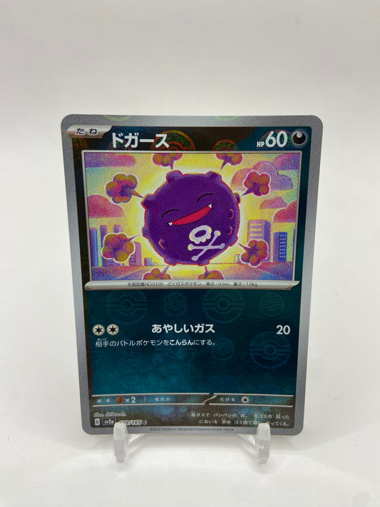 Koffing Pokeball Reverse Holo 151 Japanese 109/165