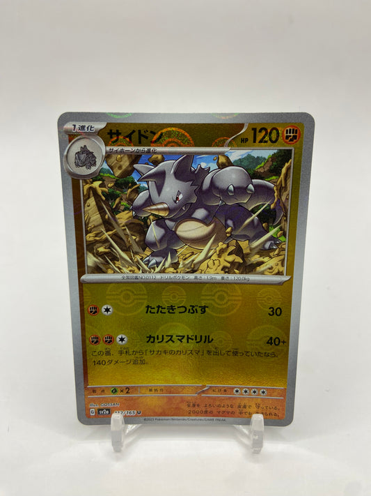 Rhydon Pokeball Reverse Holo 151 Japanese 112/165