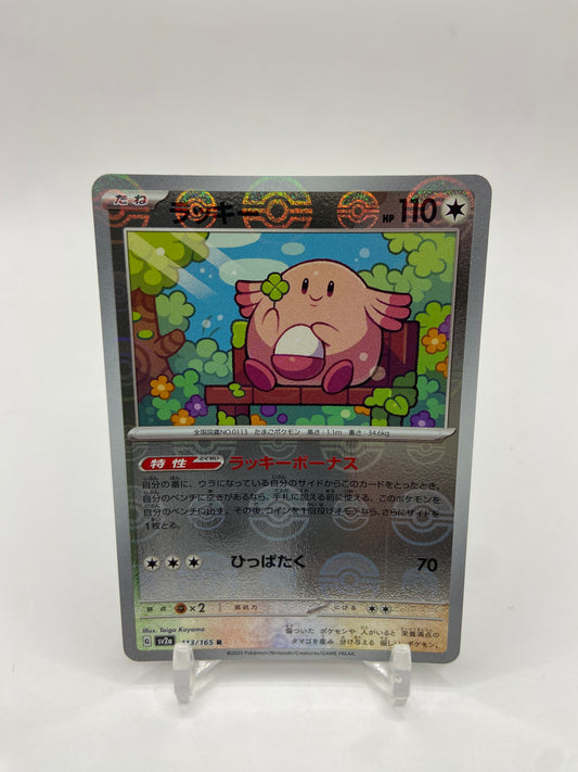 Chansey Pokeball Reverse Holo 151 Japanese 113/165