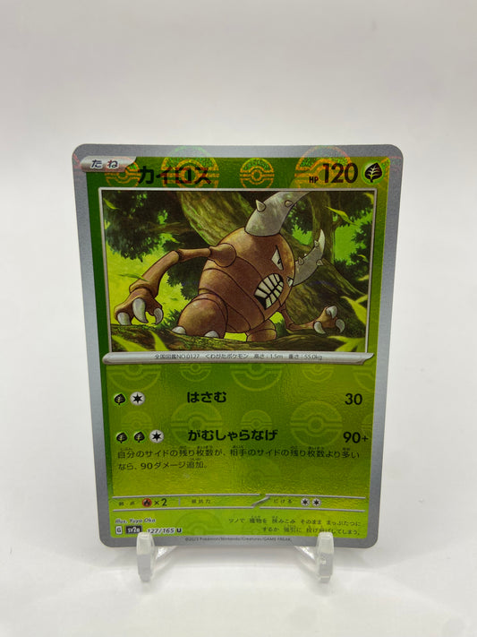 Pinsir Pokeball Reverse Holo Japanese 127/165