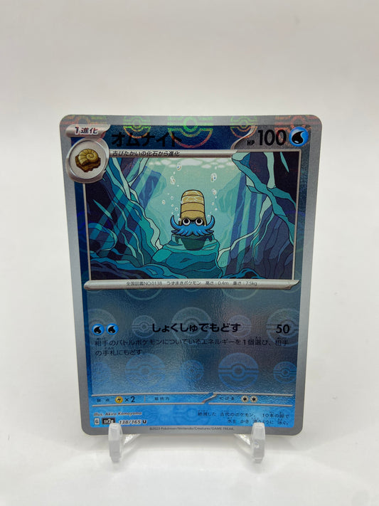 Omanyte Pokeball Reverse Holo Japanese 138/165