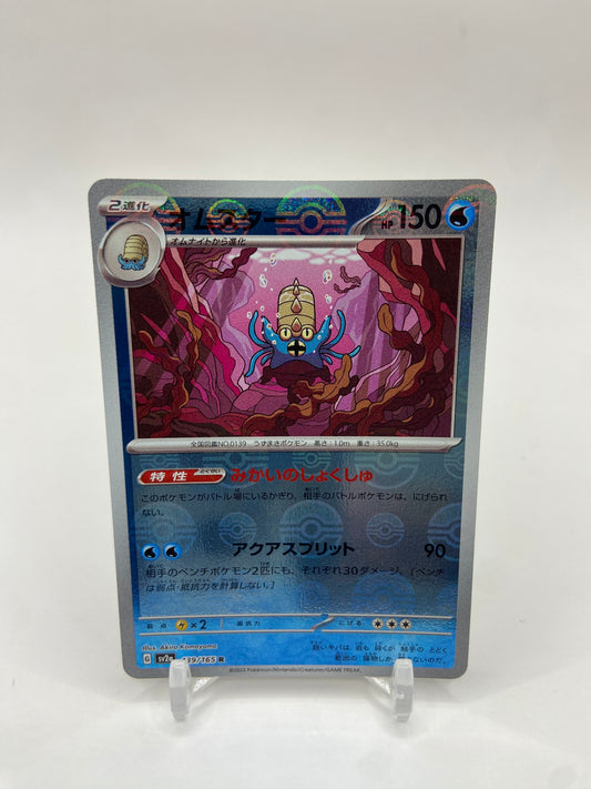 Omastar Pokeball Reverse Holo Japanese 139/165