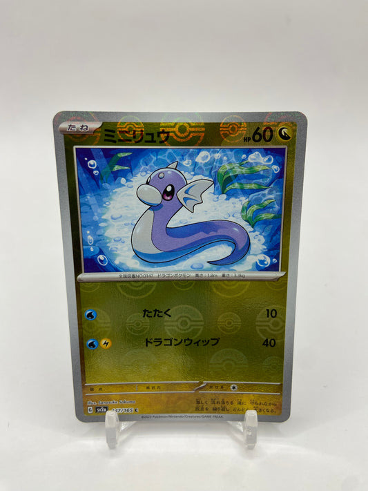 Dratini Pokeball Reverse Holo Japanese 147/165