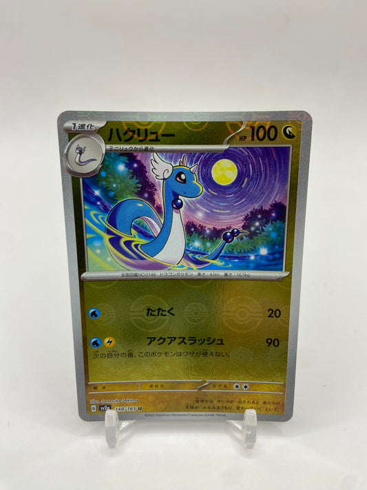 Dragonair Pokeball Reverse Holo Japanese 148/165