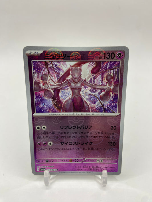 Mewtwo Pokeball Reverse Holo Japanese 150/165