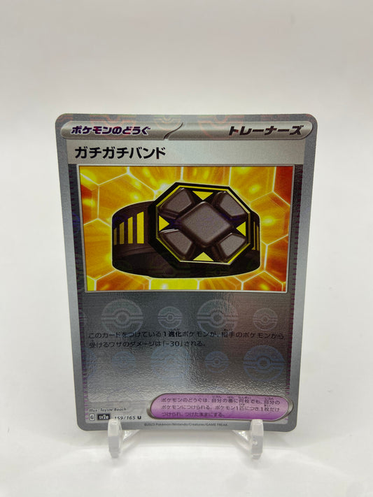 Extra Pokeball Reverse Holo Japanese 151 159/165