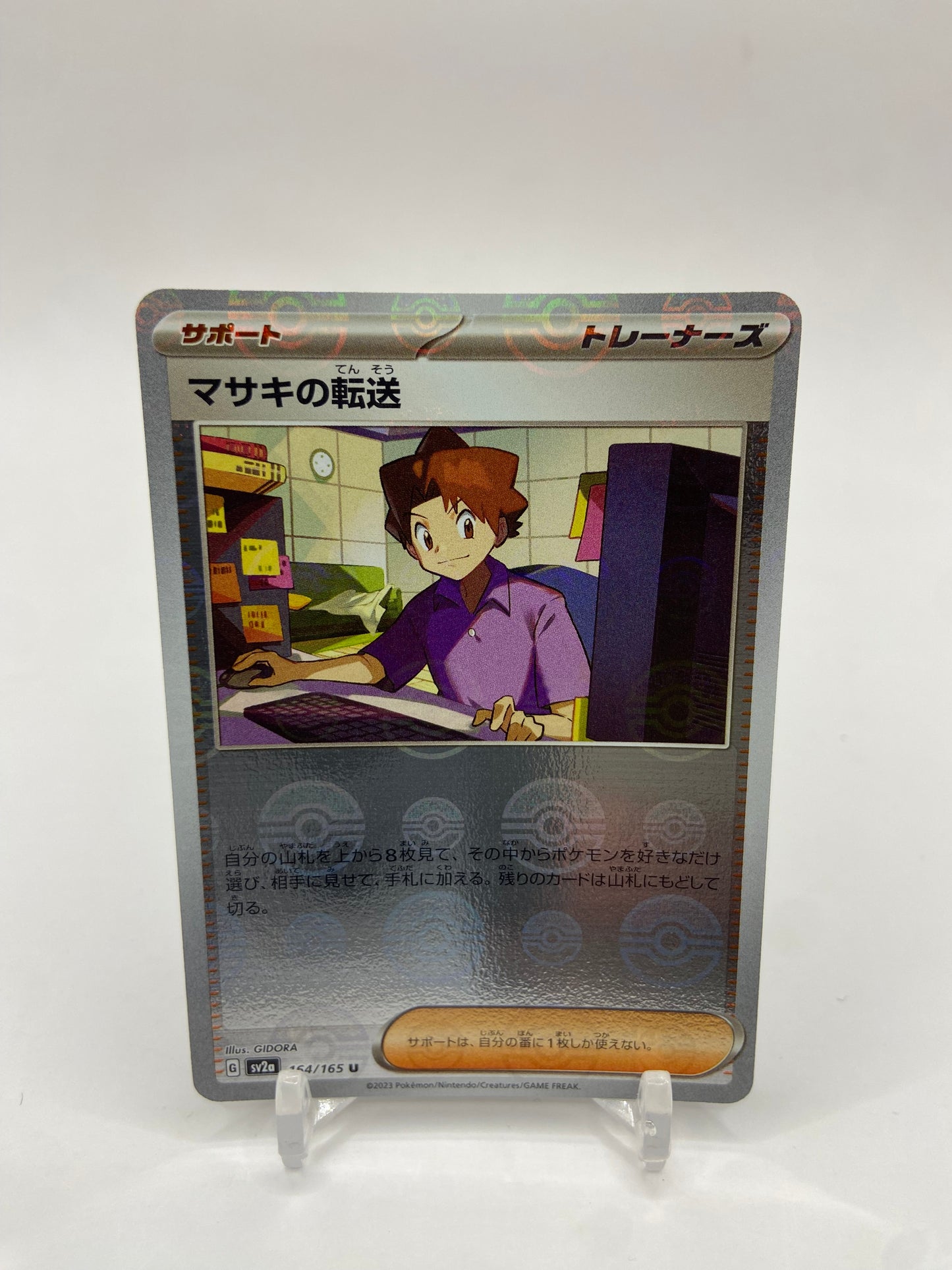 Bill's Transfer Pokeball Reverse Holo 151 Japanese 164/165