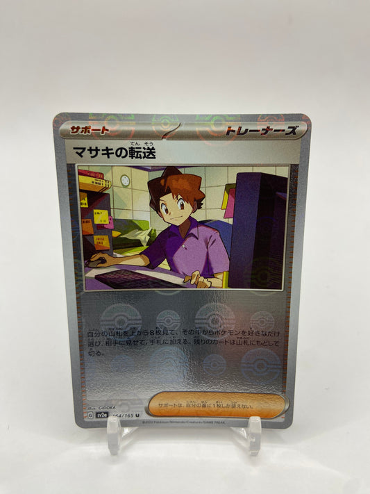 Bill's Transfer Pokeball Reverse Holo 151 Japanese 164/165