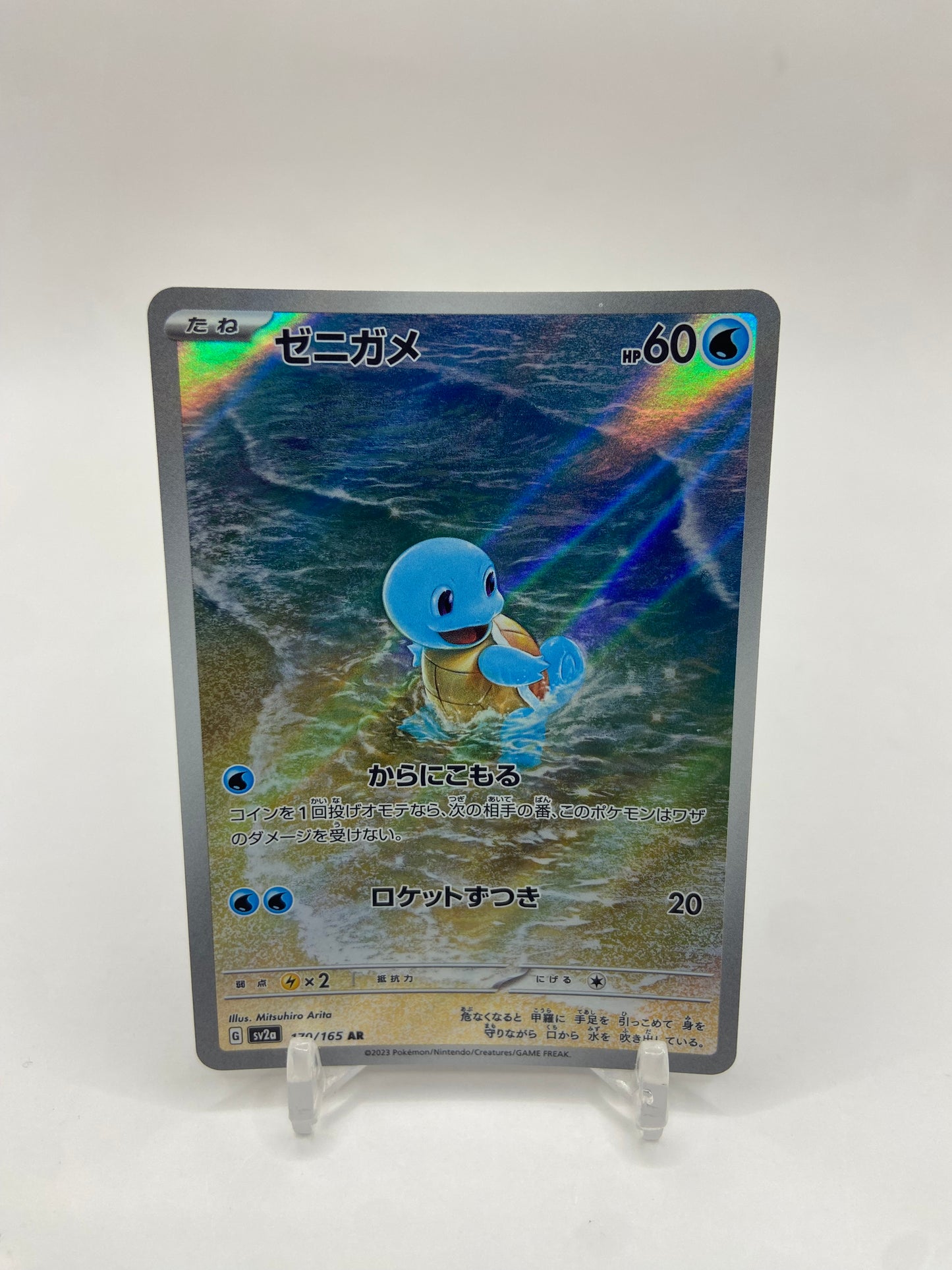 Squirtle Art Rare Full Art Japanese 151 170/165