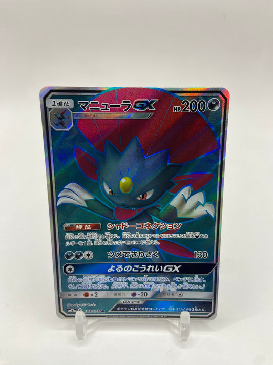 Weavlie Gx Full Art Secret Rare Japanese Tag Team All Stars 183/173