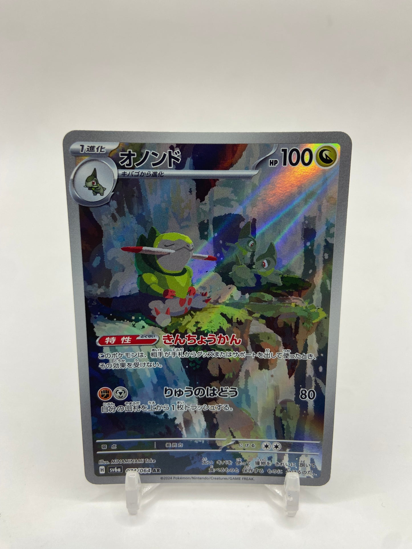 Fraxure Art Rare Full Art Japanese Night Wanderer 074/064