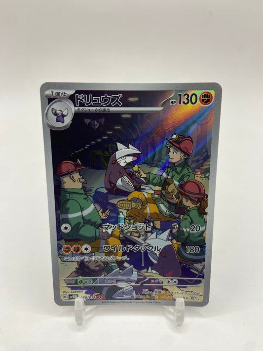 Excadrill Art Rare Full Art Japanese Cyber Judge 079/071