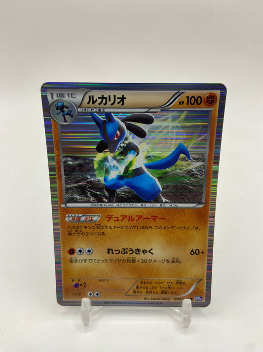 Lucario Holo Japanese Plasma Gale 043/070