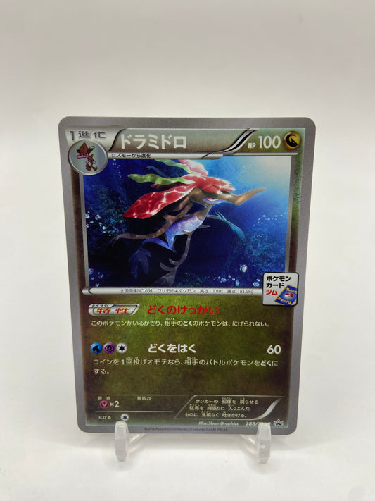 Dragalge Promo Japanese 288/XY-P