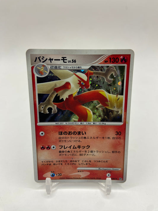 Blaziken Holo Japanese Moonlit Pursuit DPBP#307