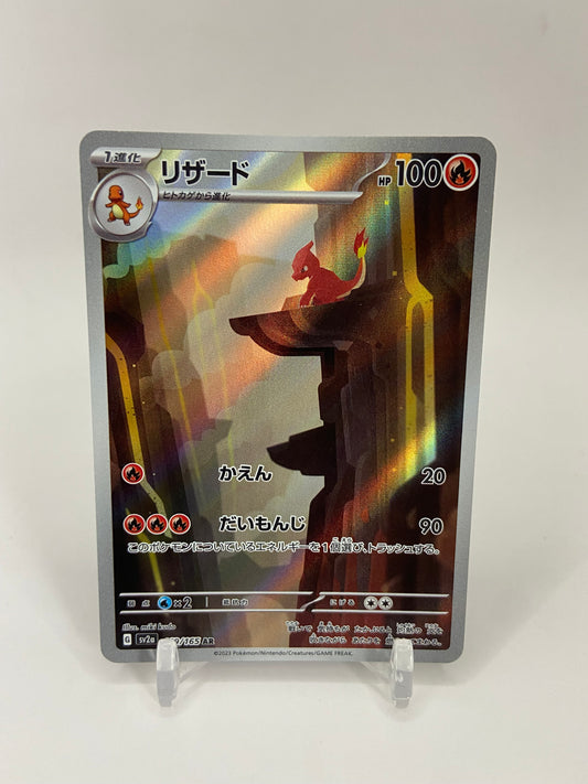 Charmeleon Art Rare Full Art Japanese 151 169/165