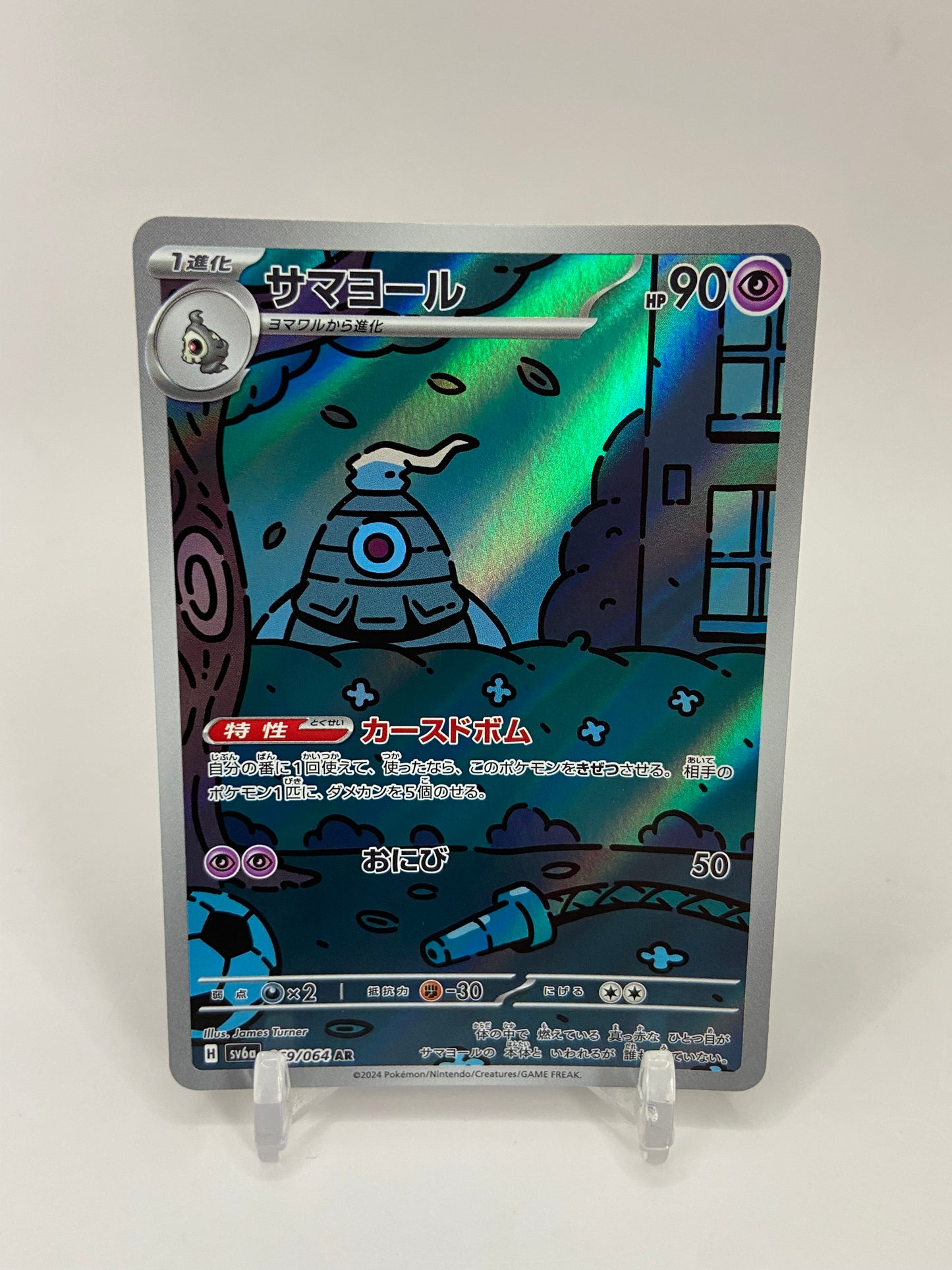 Dusclops Art Rare Full Art Japanese Night Wonderer 069/064