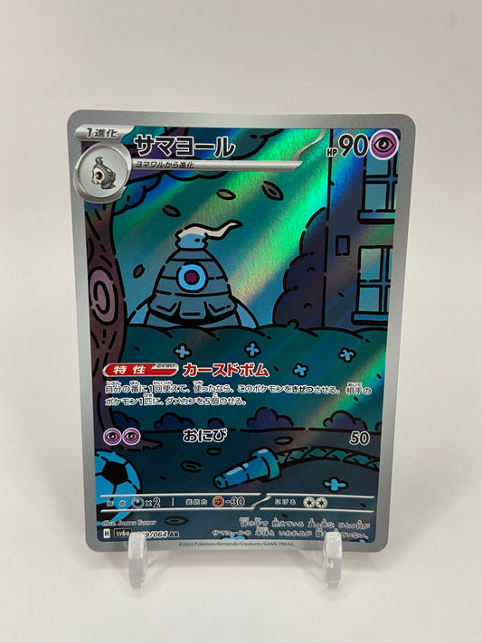 Dusclops Art Rare Full Art Japanese Night Wonderer 069/064