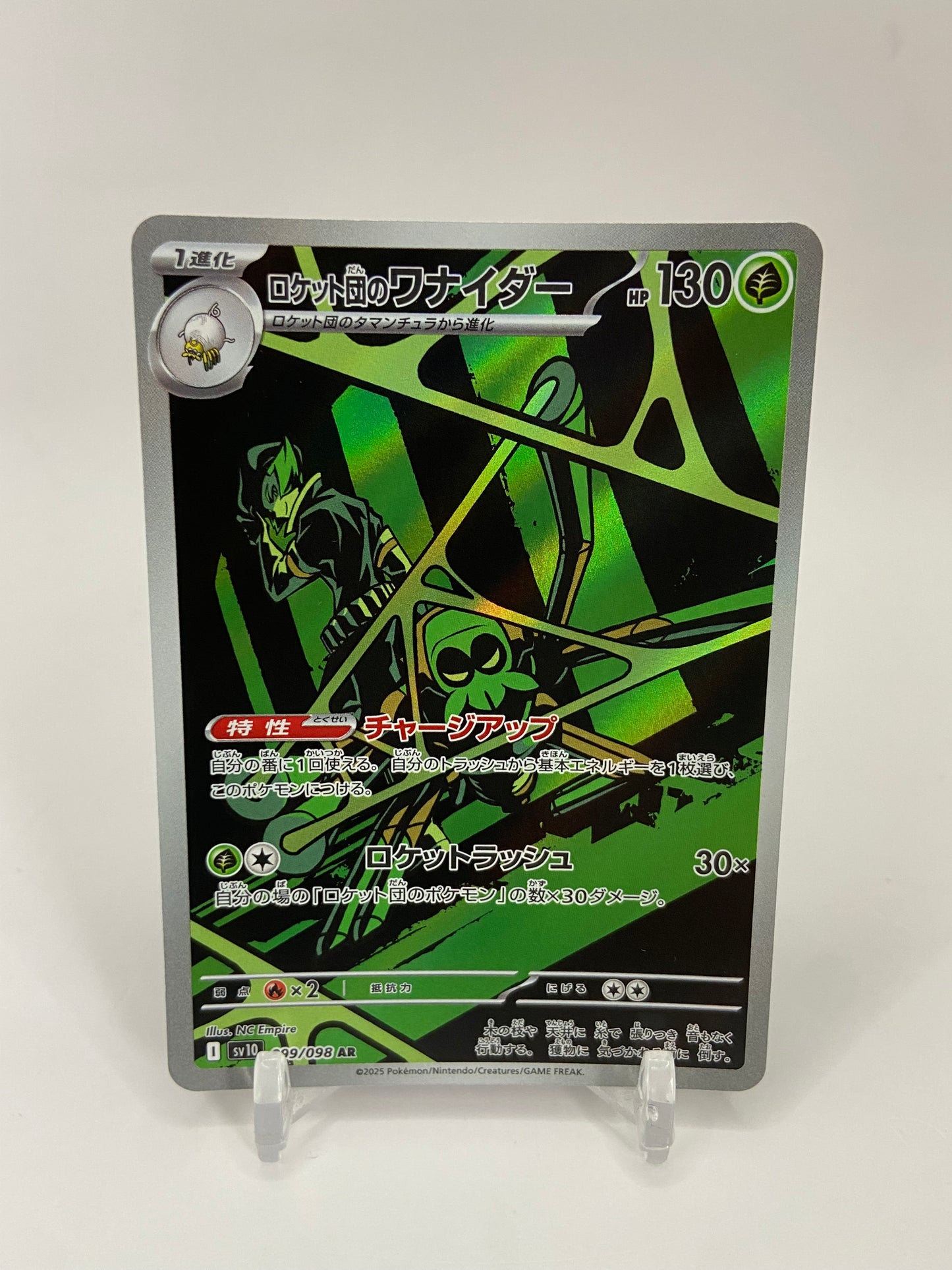 Team Rocket's Spidops Art Rare Full Art Japanese Glory Of Team Rocket 099/098