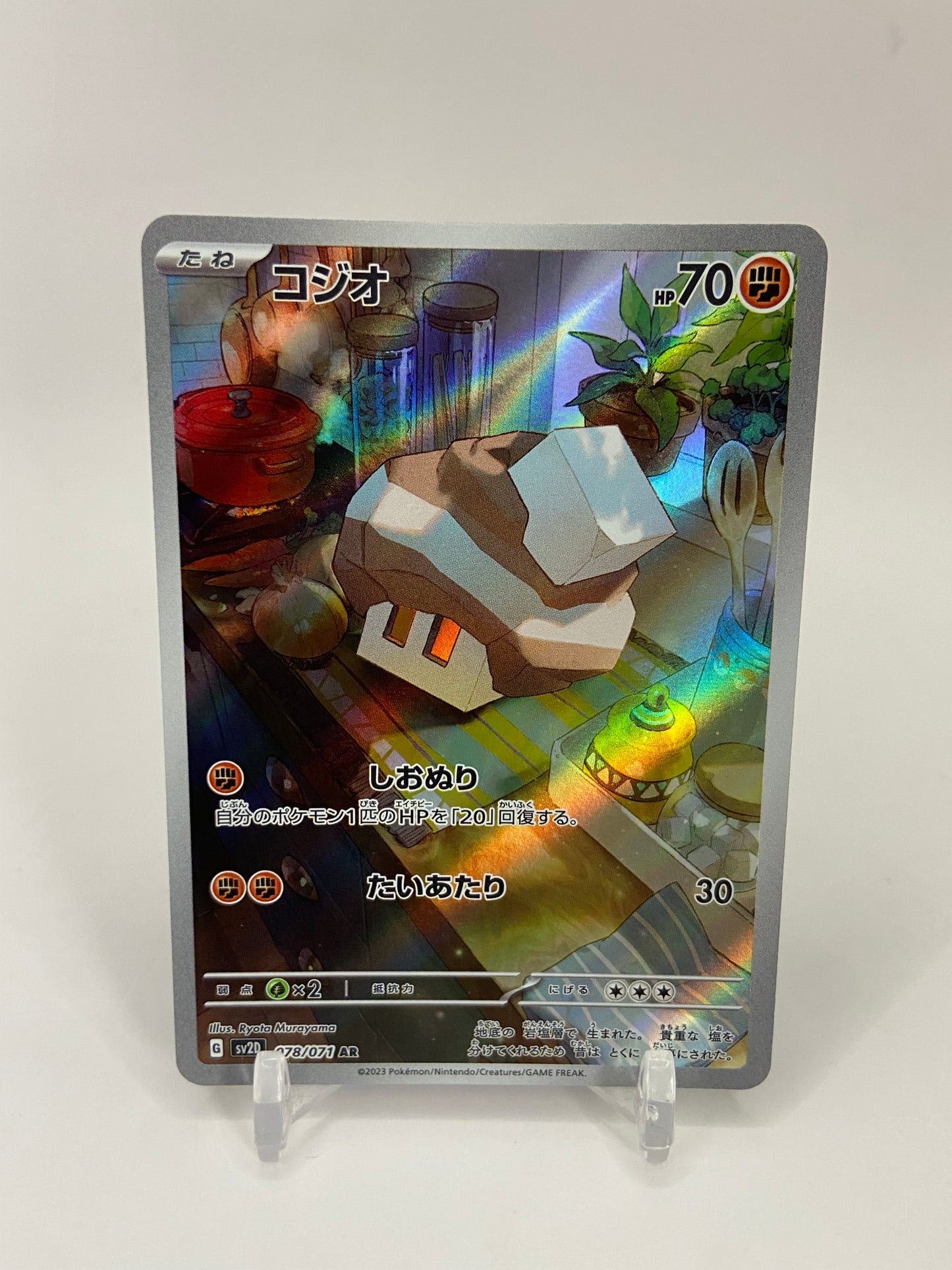 Nacli Art Rare Full Art Japanese Clay Burst 078/071