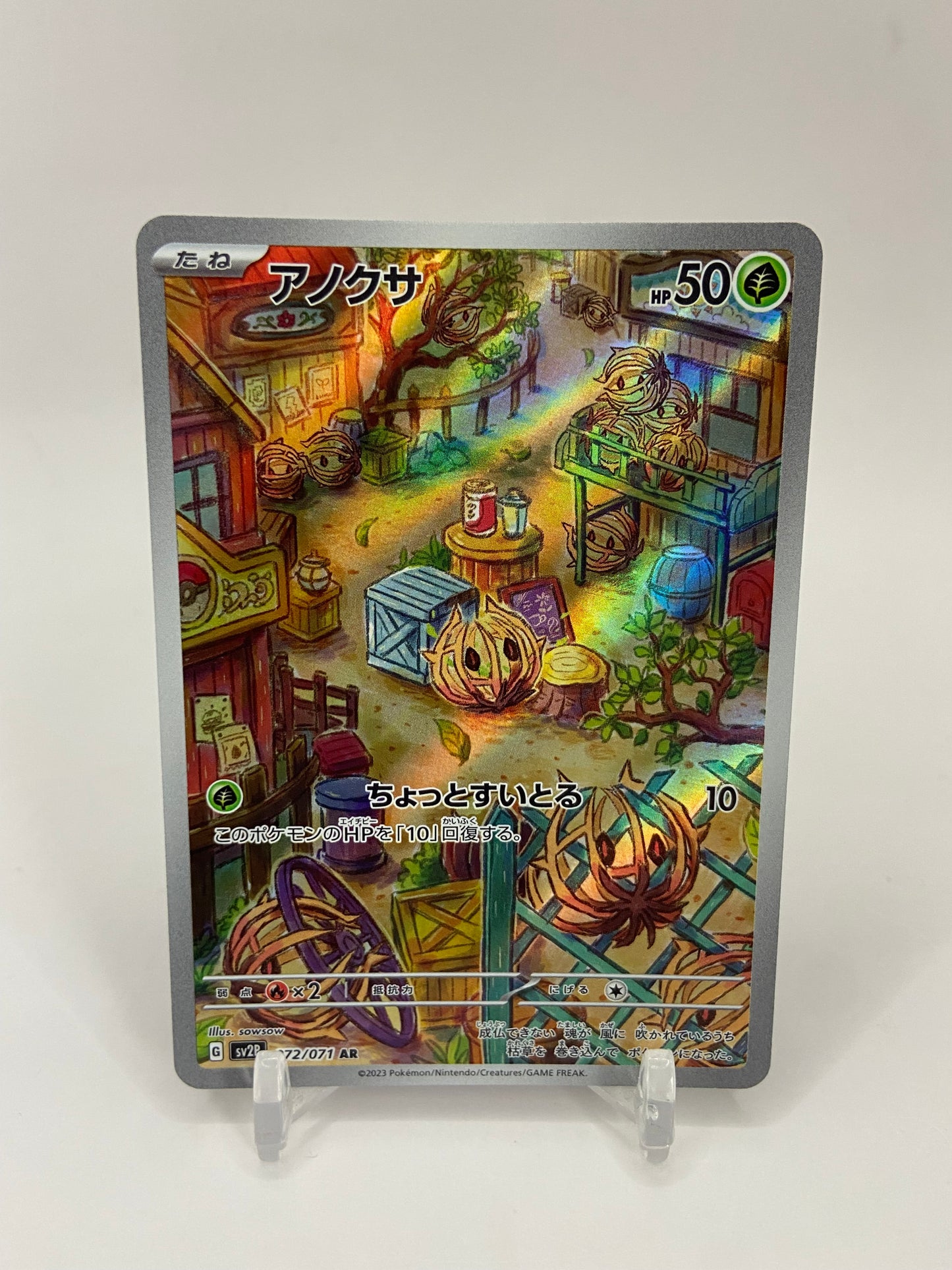 Bramblin Art Rare Full Art Japanese Snow Hazard 072/071