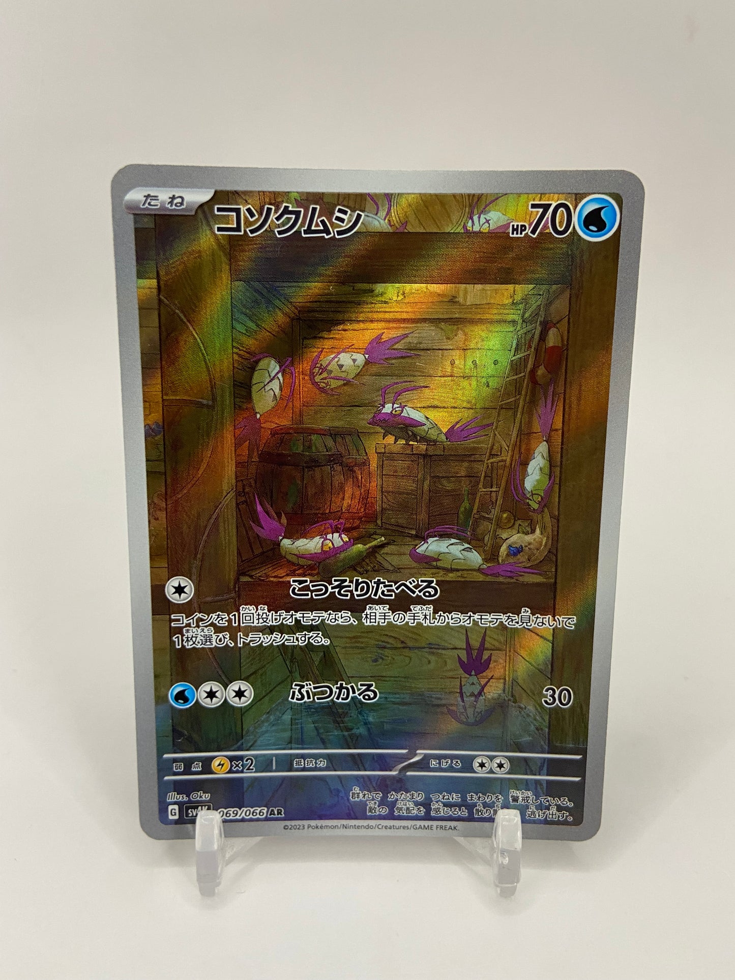 Wimpod Art Rare Full Art Japanese Ancient Roar 069/066